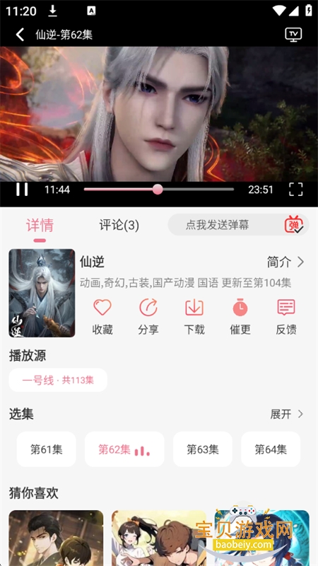 u7Funapp׿ֻv1.2.2 ׿ͼ2.