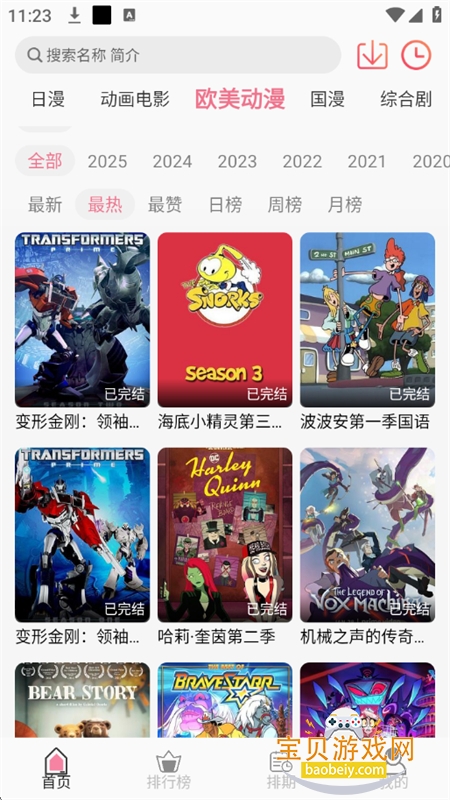 u7Funapp׿ֻv1.2.2 ׿ͼ7.