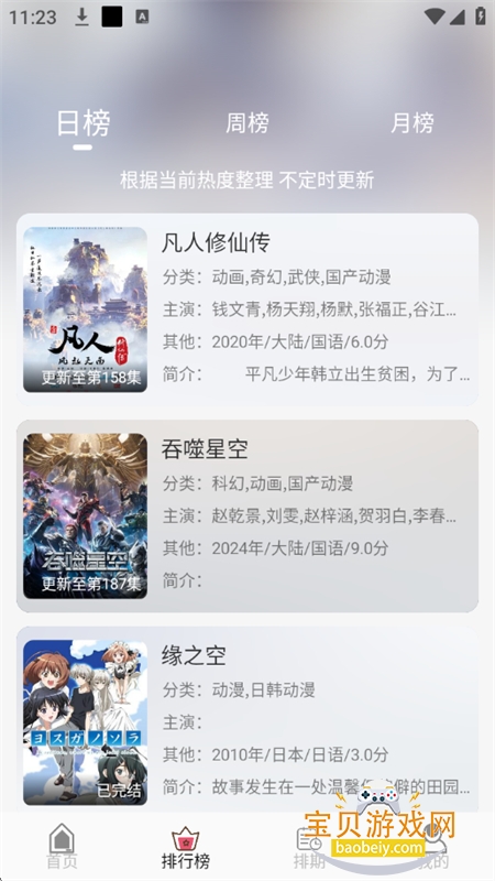 u7Funapp׿ֻv1.2.2 ׿ͼ8.