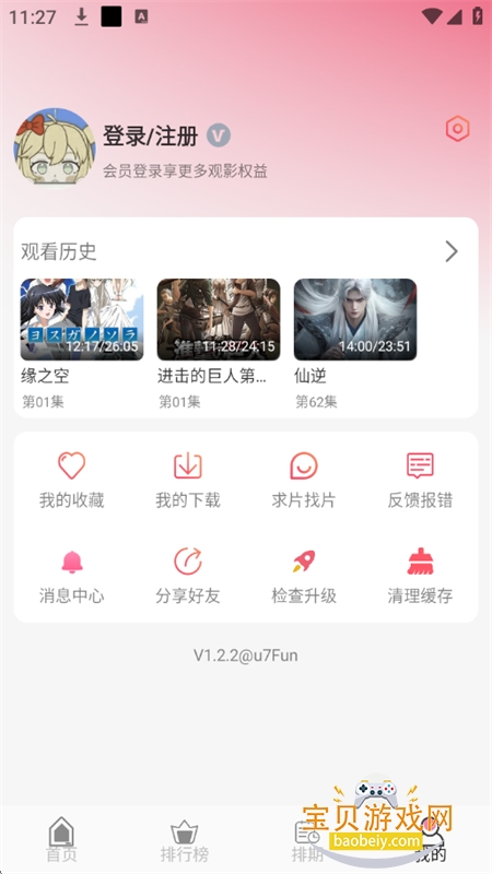 u7Funapp׿ֻv1.2.2 ׿ͼ9.