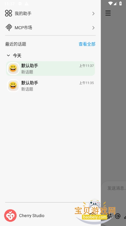 Cherry StudiogithubԴ0.1.1 ֻͼ1.