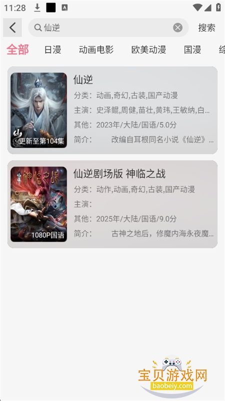 u7Funapp׿ֻv1.2.2 ׿ͼ10.