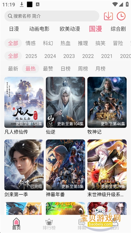 u7Funapp׿ֻv1.2.2 ׿ͼ1.