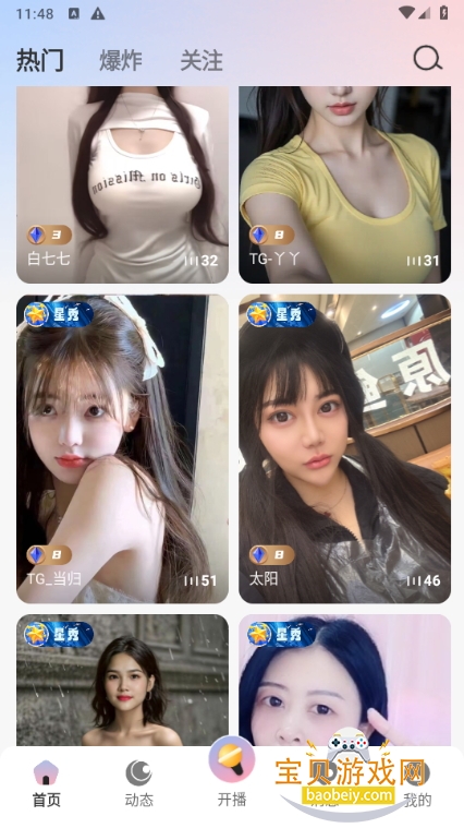 Ȥliveҽ1.2.19 ׿ͼ2.