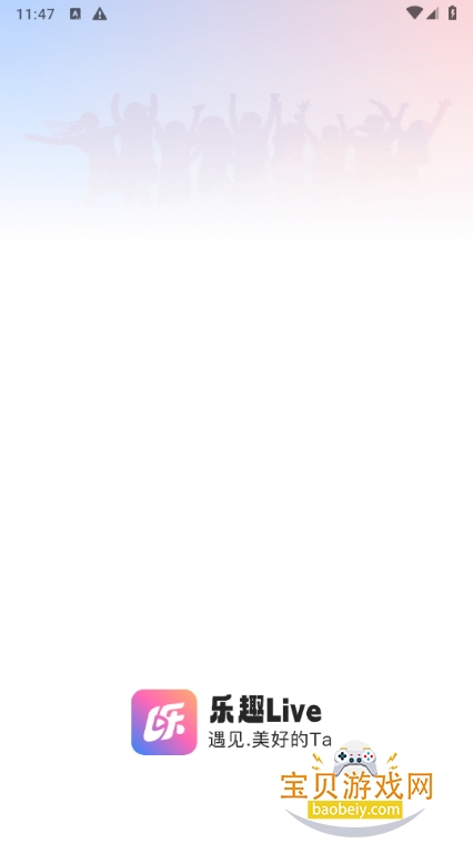 Ȥliveҽ1.2.19 ׿ͼ1.