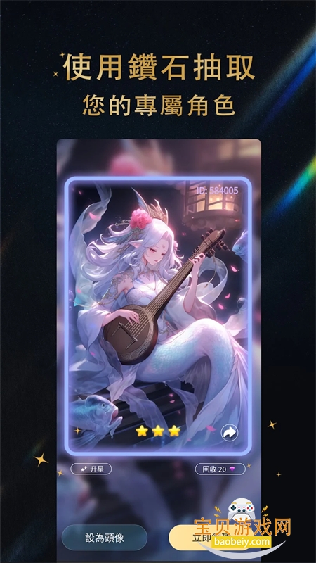 ʱAI(Flirtease)appٷֻv2.2.0 ׿ͼ2.