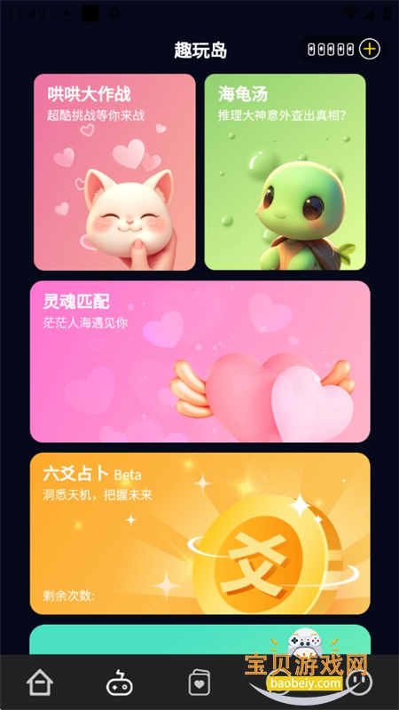 ʱAI(Flirtease)appٷֻv2.2.0 ׿ͼ5.