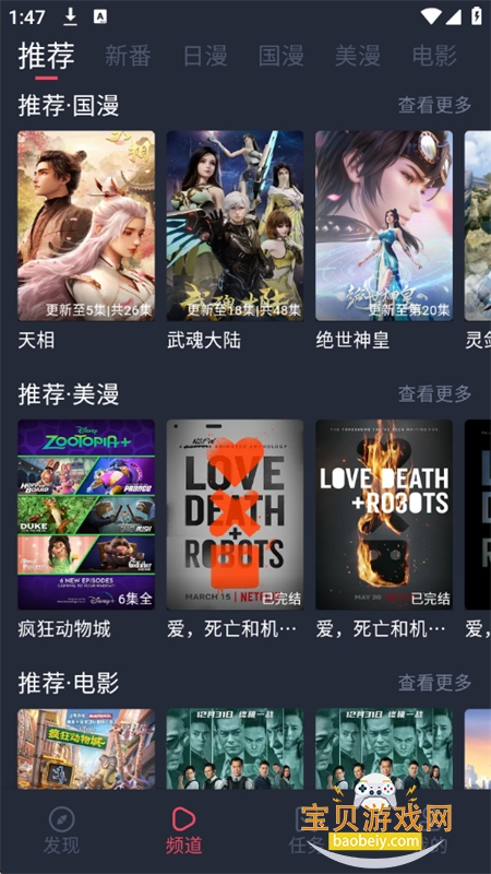 ޹app°汾2025v1.5.6.2 ׿ͼ2.