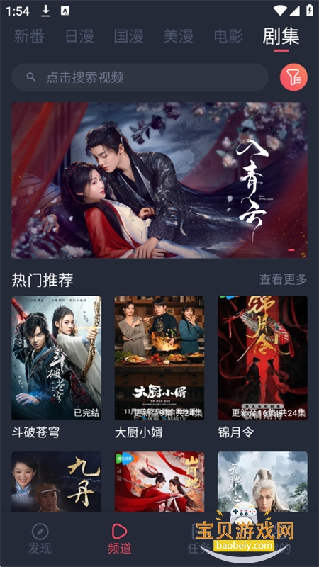 ޹app°汾2025v1.5.6.2 ׿ͼ9.