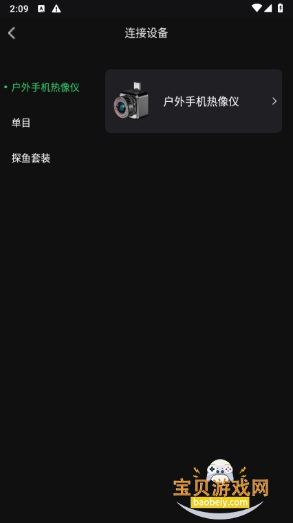 ΢Ӱappֻ׿2.6.0 ֻͼ0.