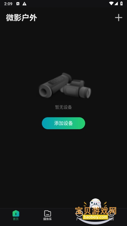 ΢Ӱappֻ׿2.6.0 ֻͼ1.