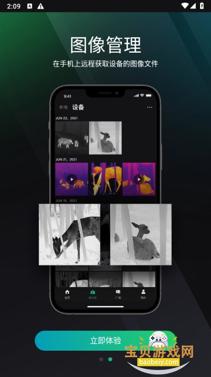 ΢Ӱappֻ׿2.6.0 ֻͼ2.