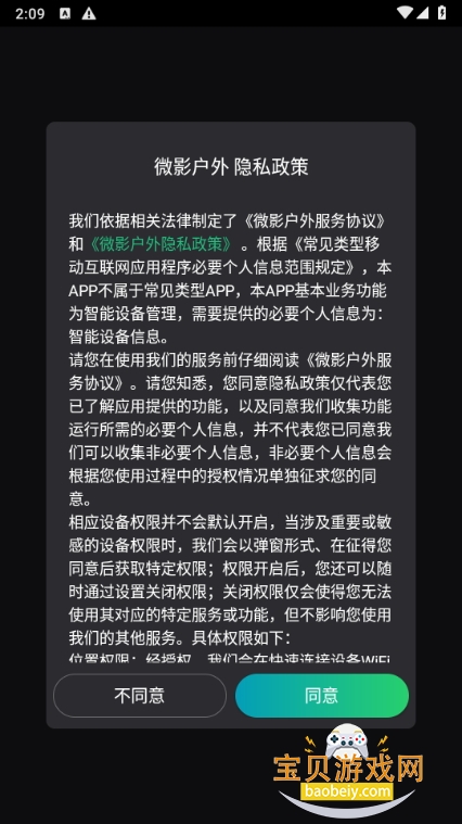 ΢Ӱappֻ׿2.6.0 ֻͼ4.