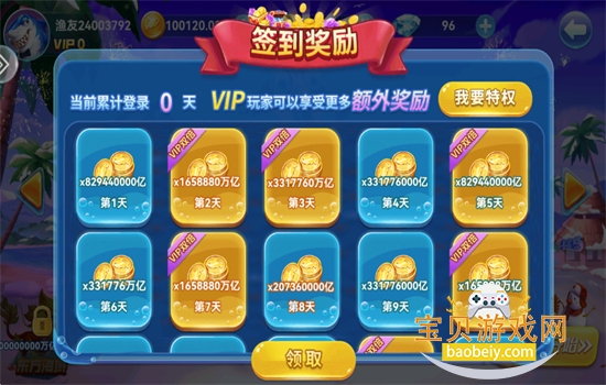 Ȥβ㻪ΪϷٷֻv3.0 ׿ͼ4.