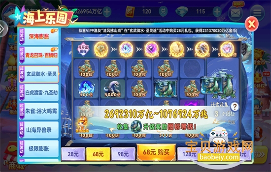 Ȥβ㻪ΪϷٷֻv3.0 ׿ͼ7.