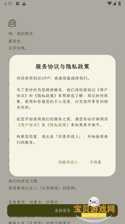 ̼appֻ°1.2.20 ׿ͼ4.