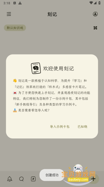 ̼appֻ°1.2.20 ׿ͼ1.