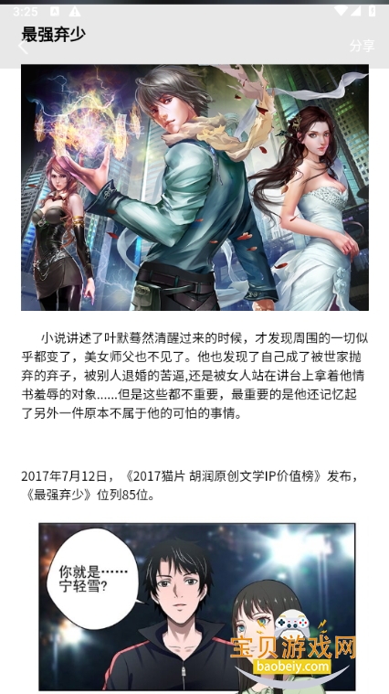 ԭС˵Ķֻ°1.1.4 ׿ͼ3.