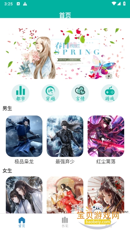 ԭС˵Ķֻ°1.1.4 ׿ͼ6.