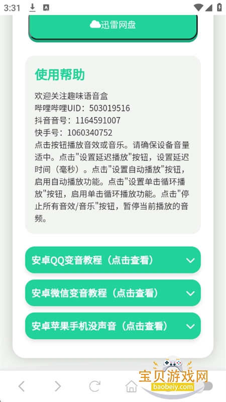 ɵٷ°汾v1.02 ׿ͼ4.