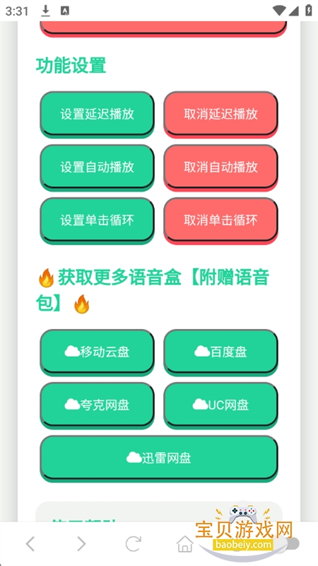 ɵٷ°汾v1.02 ׿ͼ3.