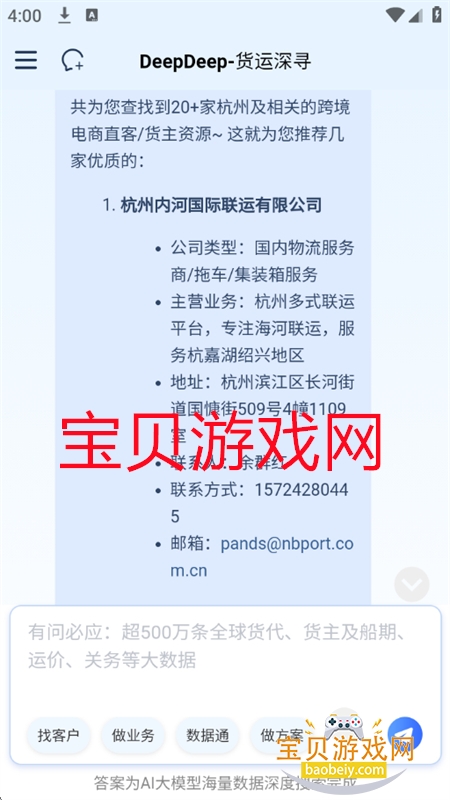 DeepDeep(óDeepSeek)appֻv1.0.0 ׿ͼ4.