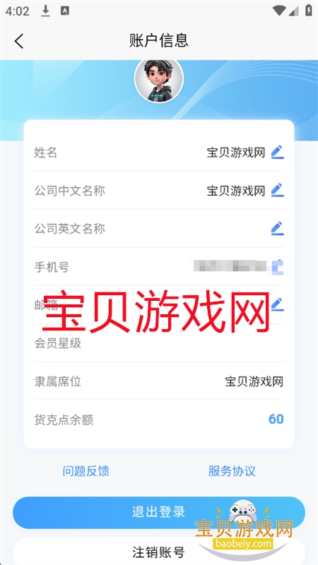 DeepDeep(óDeepSeek)appֻv1.0.0 ׿ͼ5.