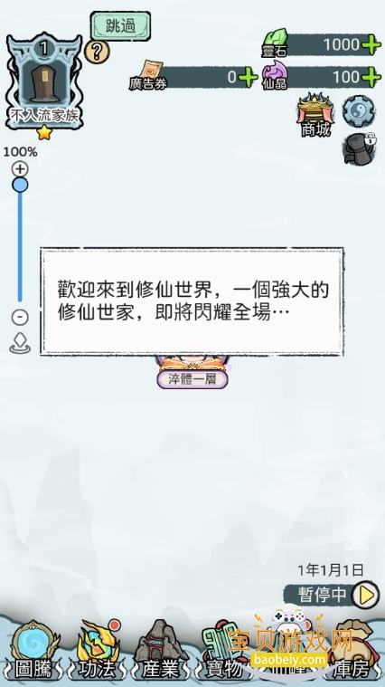 ģħİò˵1.1130 ׿ͼ1.