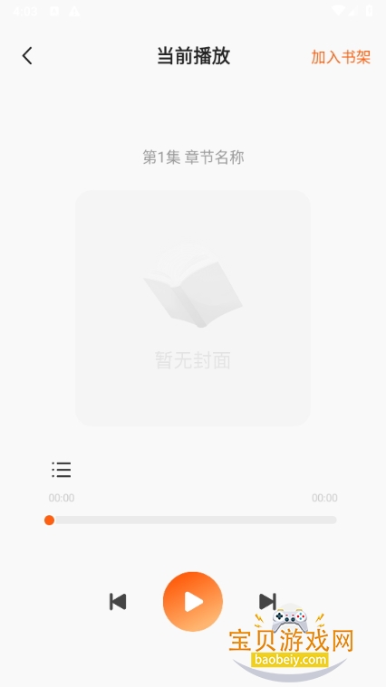 ׷鰲׿°1.0.2 ֻͼ1.