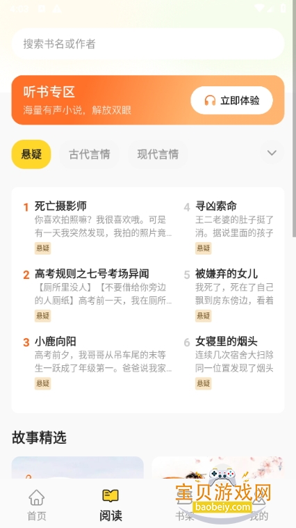 ׷鰲׿°1.0.2 ֻͼ2.