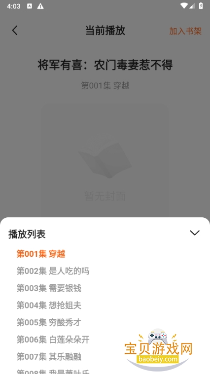 ׷鰲׿°1.0.2 ֻͼ0.