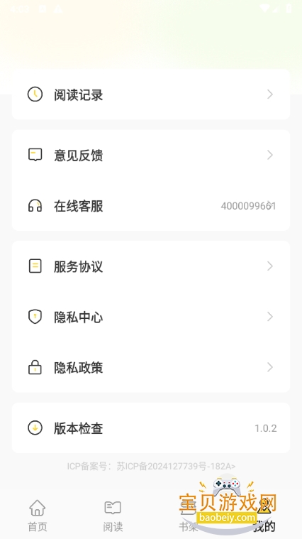 ׷鰲׿°1.0.2 ֻͼ3.