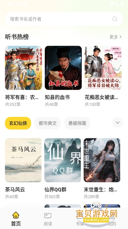 ׷鰲׿°1.0.2 ֻͼ4.