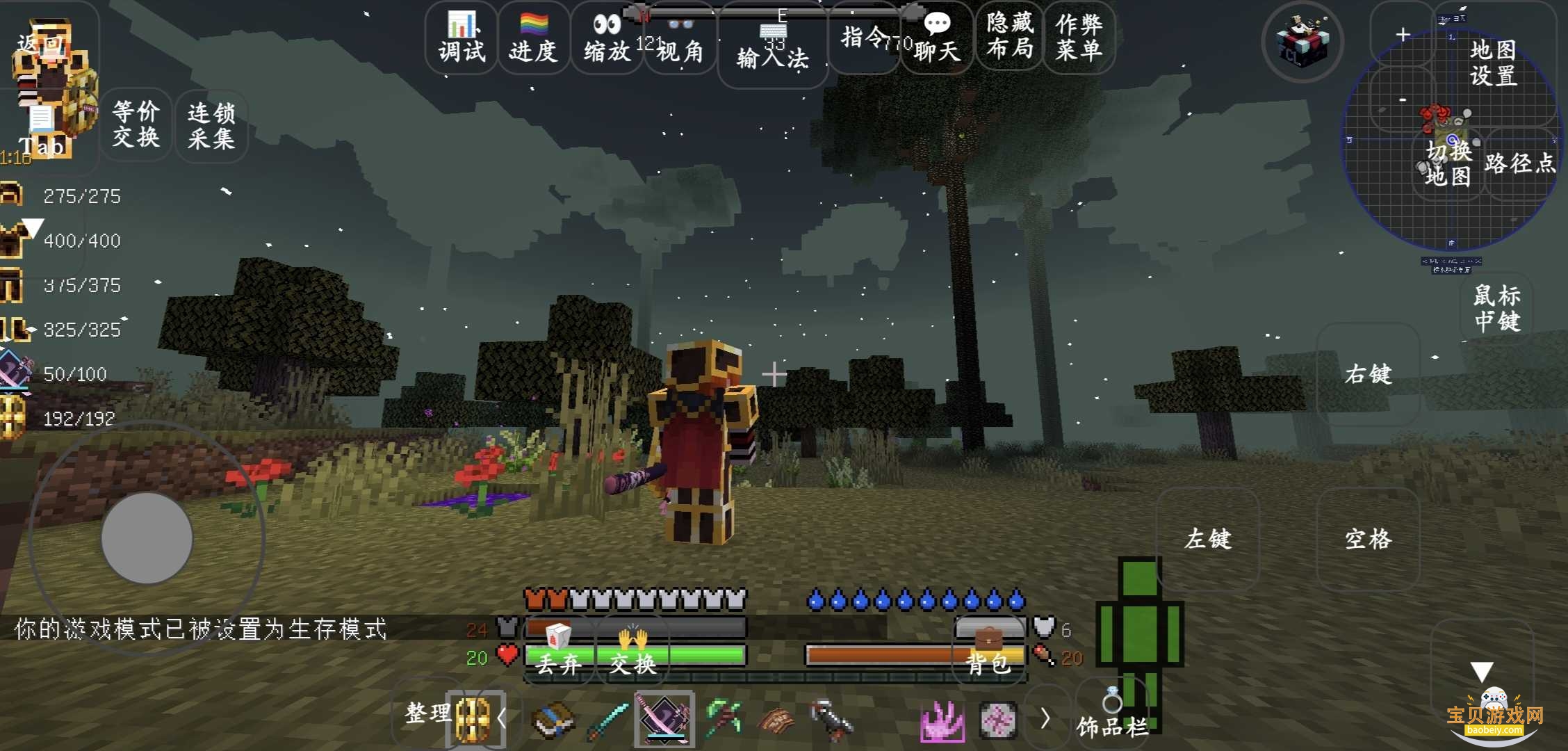 ҵĺɫɭϰ氲װv1.16.5°ͼ3.