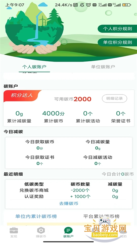 ̼̽app׿ֻv1.6.5 ׿ͼ0.