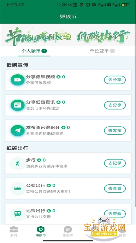 ̼̽app׿ֻv1.6.5 ׿ͼ3.