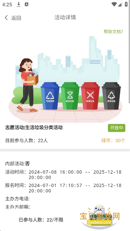 ̼̽app׿ֻv1.6.5 ׿ͼ4.