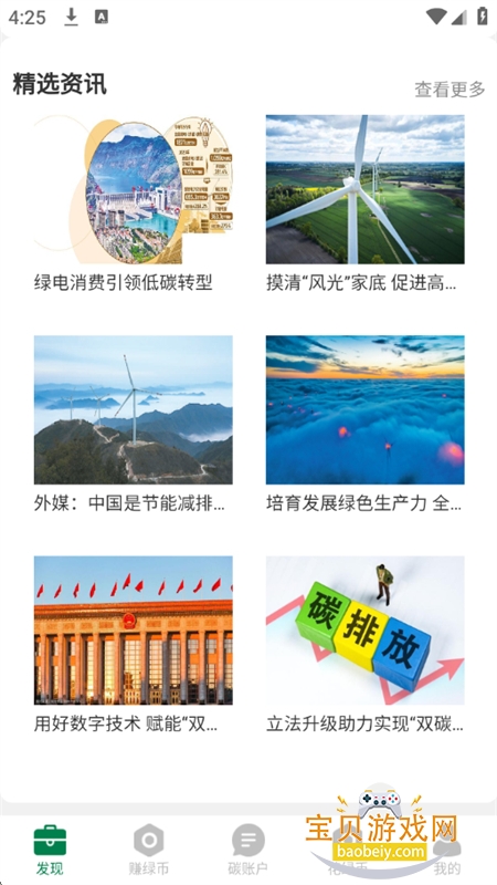 ̼̽app׿ֻv1.6.5 ׿ͼ8.