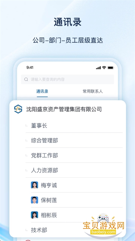 ƽ̨app׿ֻv1.0.1 ׿ͼ2.