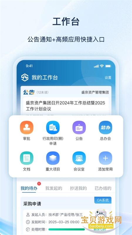 ƽ̨app׿ֻv1.0.1 ׿ͼ5.