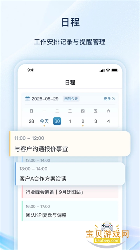 ƽ̨app׿ֻv1.0.1 ׿ͼ4.