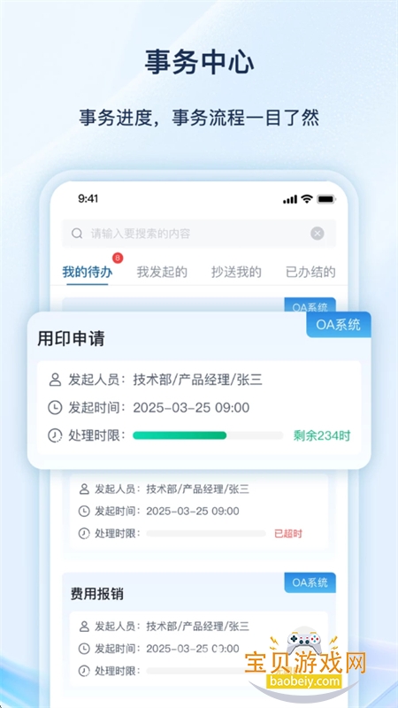 ƽ̨app׿ֻv1.0.1 ׿ͼ6.