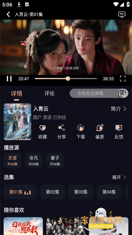 ӰԺȫapp׿ֻv1.0.4 ׿ͼ2.