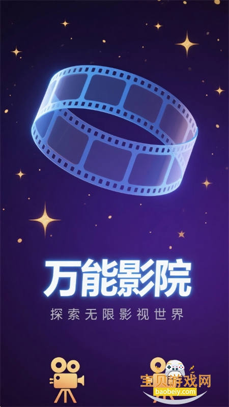 ӰԺȫapp׿ֻv1.0.4 ׿ͼ0.