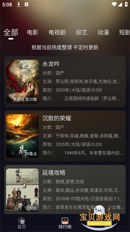 ӰԺȫapp׿ֻv1.0.4 ׿ͼ4.