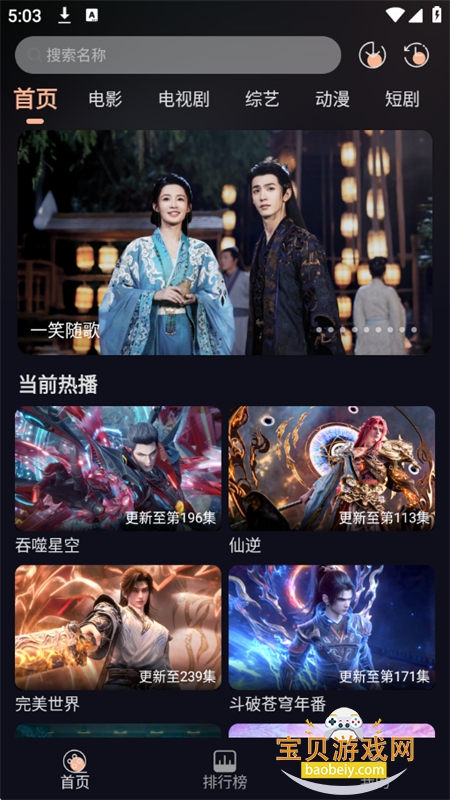 ӰԺȫapp׿ֻv1.0.4 ׿ͼ1.