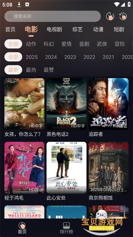 ӰԺȫapp׿ֻv1.0.4 ׿ͼ5.