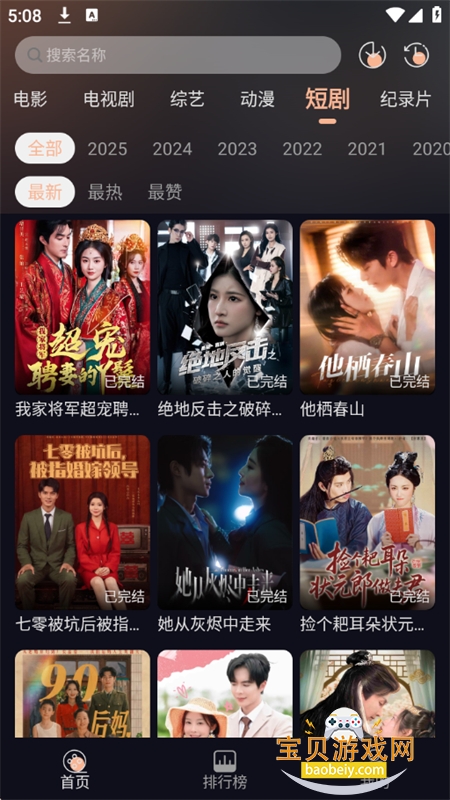 ӰԺȫapp׿ֻv1.0.4 ׿ͼ10.