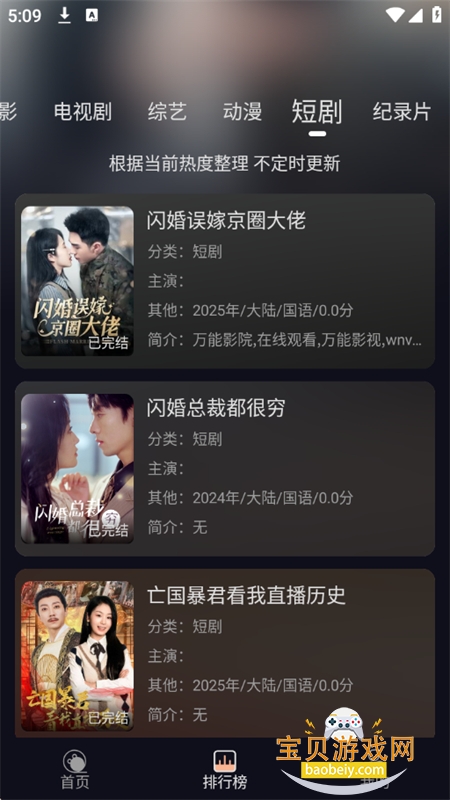 ӰԺȫapp׿ֻv1.0.4 ׿ͼ9.