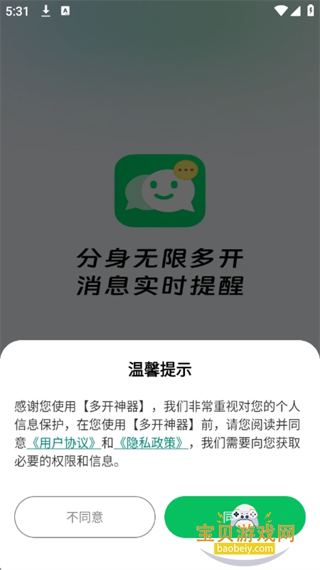 ࿪appٷ°汾v5.0.5 ׿ͼ1.